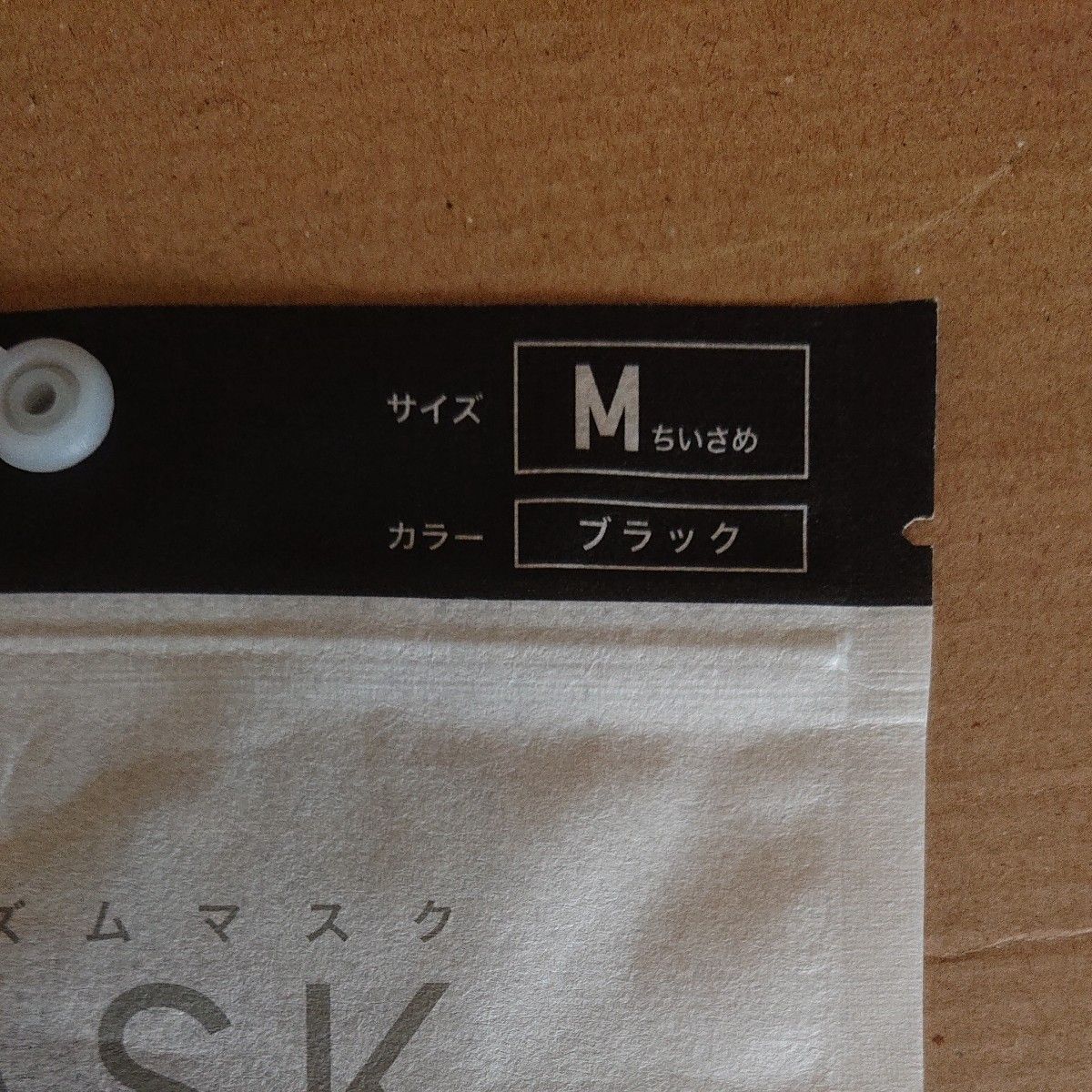 ユニクロ エアリズムマスク M  ブラック  2袋