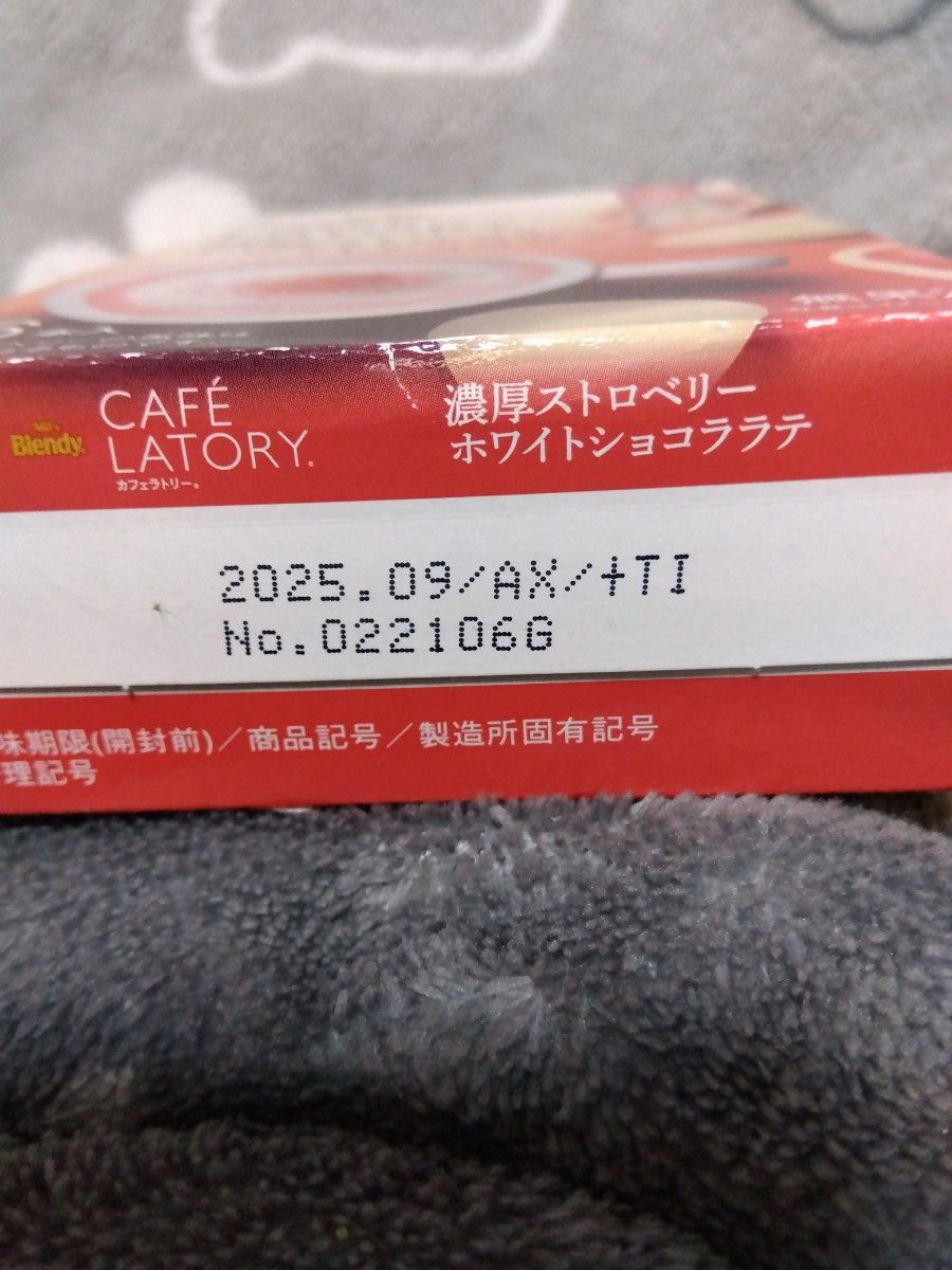 AGF Blendy 濃厚ストロベリーホワイトショコララテ ブレンディカフェラトリー ブレンディスティックコーヒー 1箱分6本