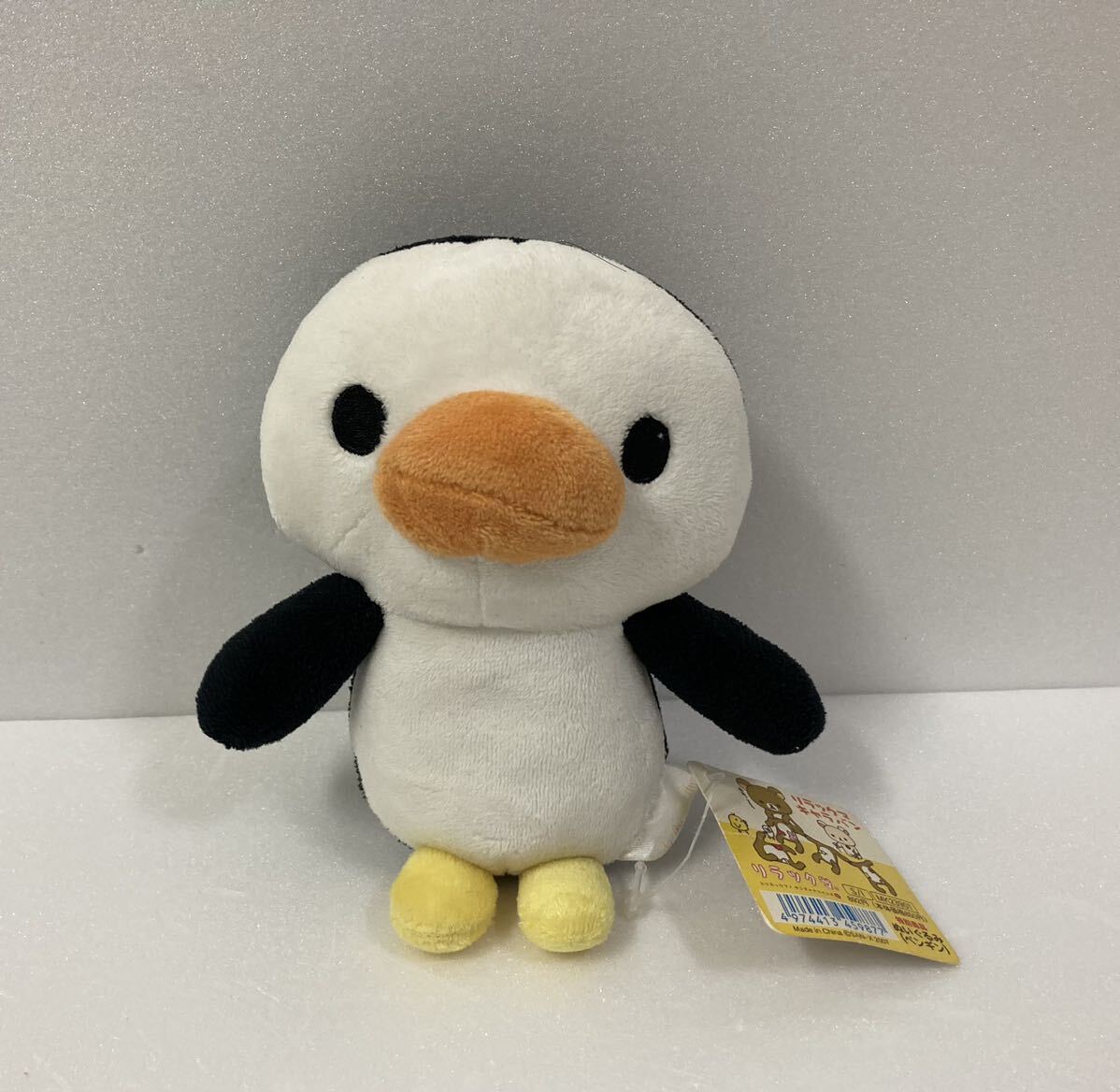 リラックマキャラバン　ぬいぐるみ　特別商品　ペンギン　あつめてぬいぐるみ