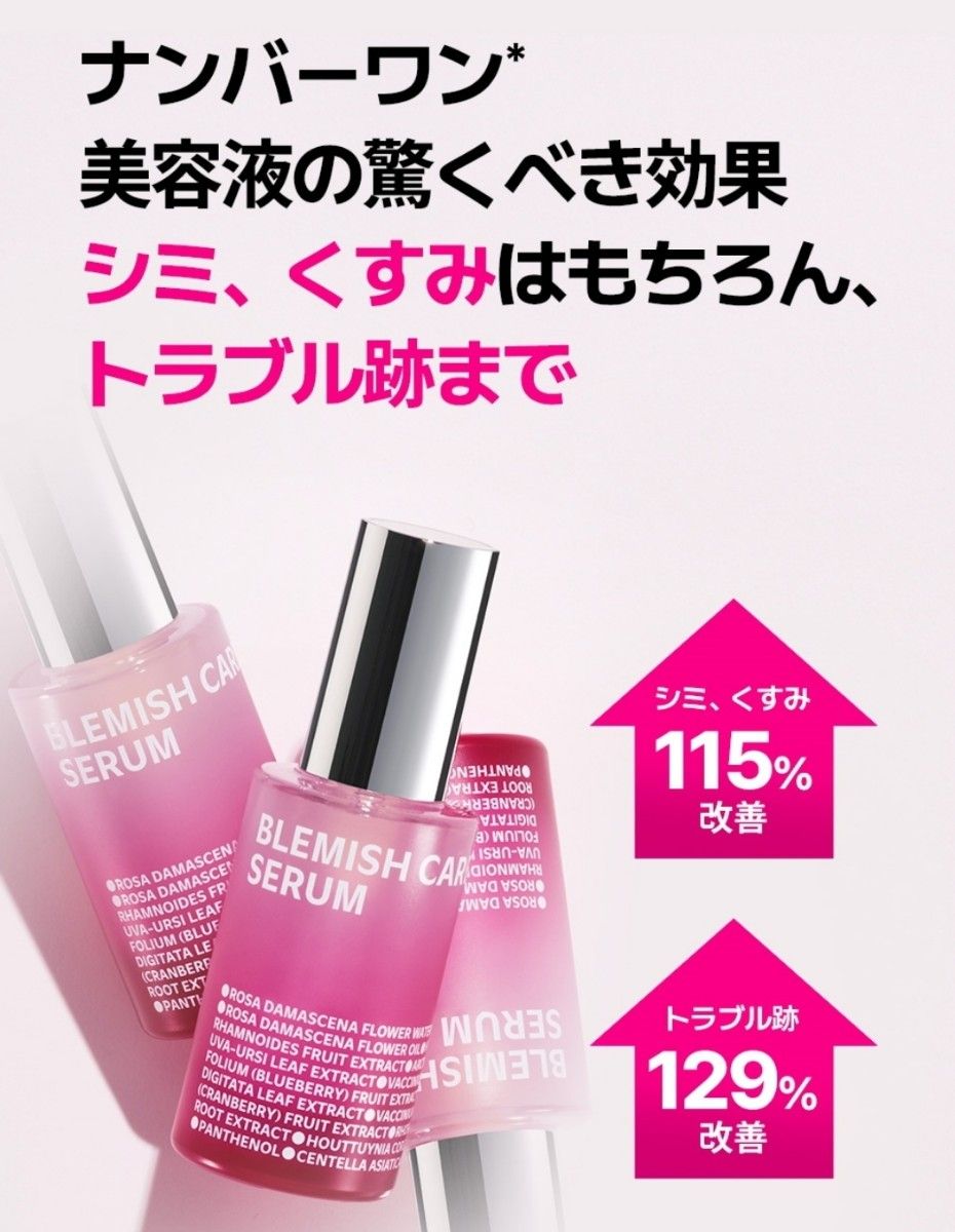 新品★ISOI アイソイ ブレミッシュケアアップセラム 30ml ローズ 美容液 アンプル くすみ シミ 美白