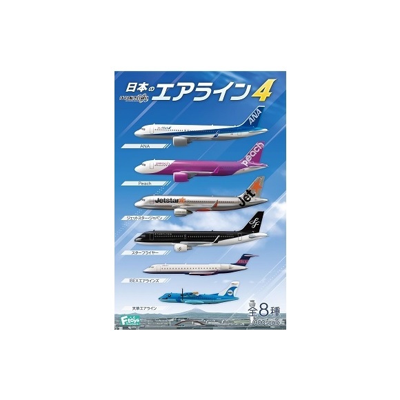 ▼ F-toys 日本のエアライン4 【 #2 Peach A320 ceo 1/300 】 □数量4 エアバス ぼくは航空管制官 エフトイズ_画像2