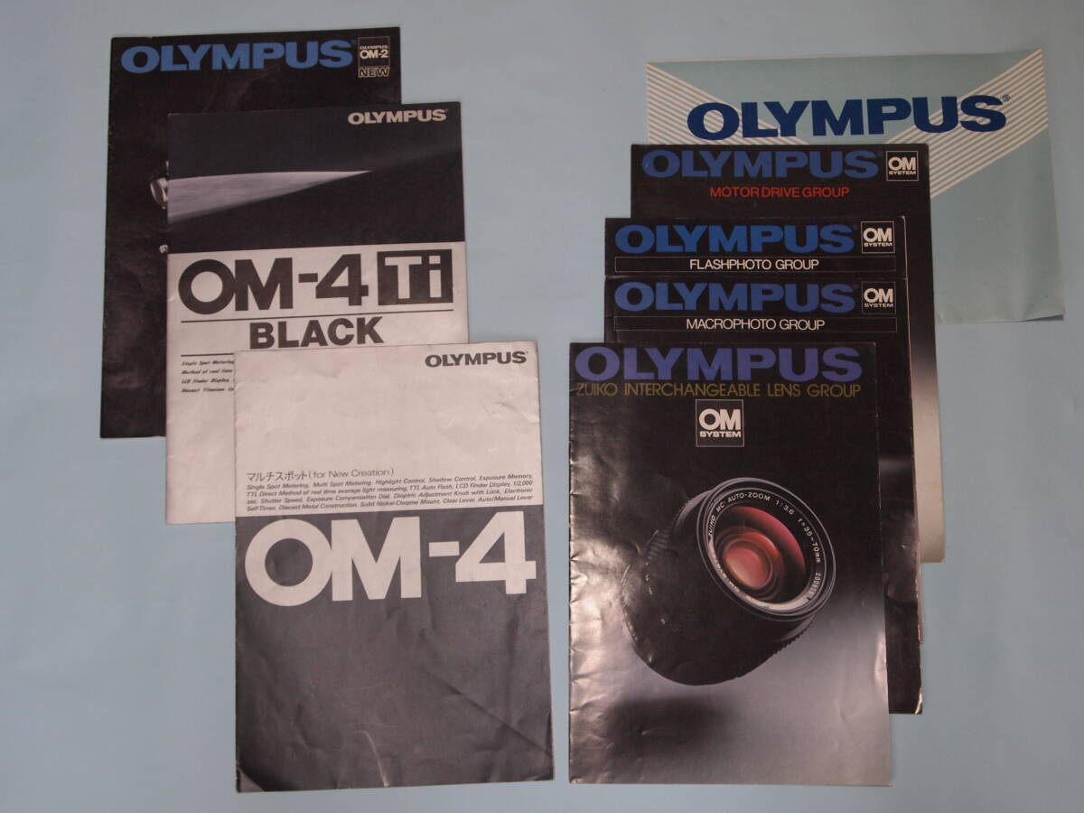 OLYMPUS　OMシリーズカタログ　OM-4Ti、OM4，OM-2他_画像1