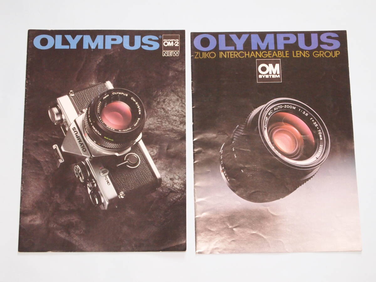 OLYMPUS　OMシリーズカタログ　OM-4Ti、OM4，OM-2他_画像5