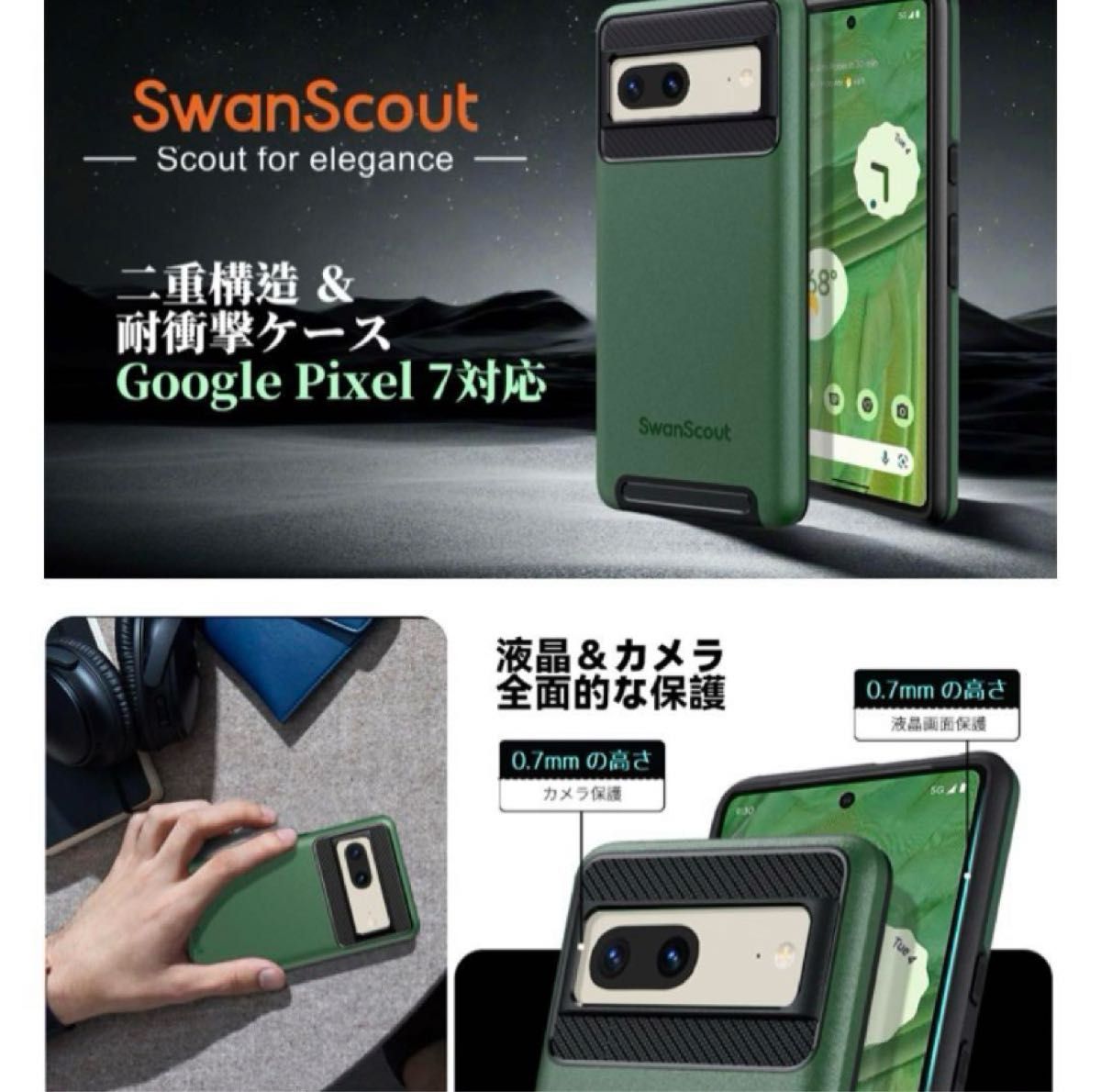 【残り1点】SwanScout Google Pixel7 Pro対応 耐衝撃