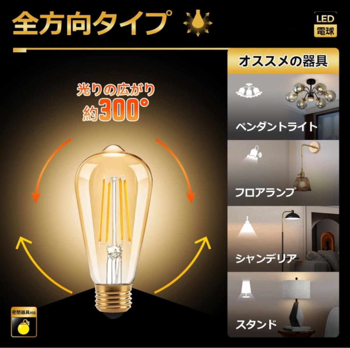 SUNRATED フィラメント電球 60W形相当 レトロ風 LED電球 ６個 電球色 LED