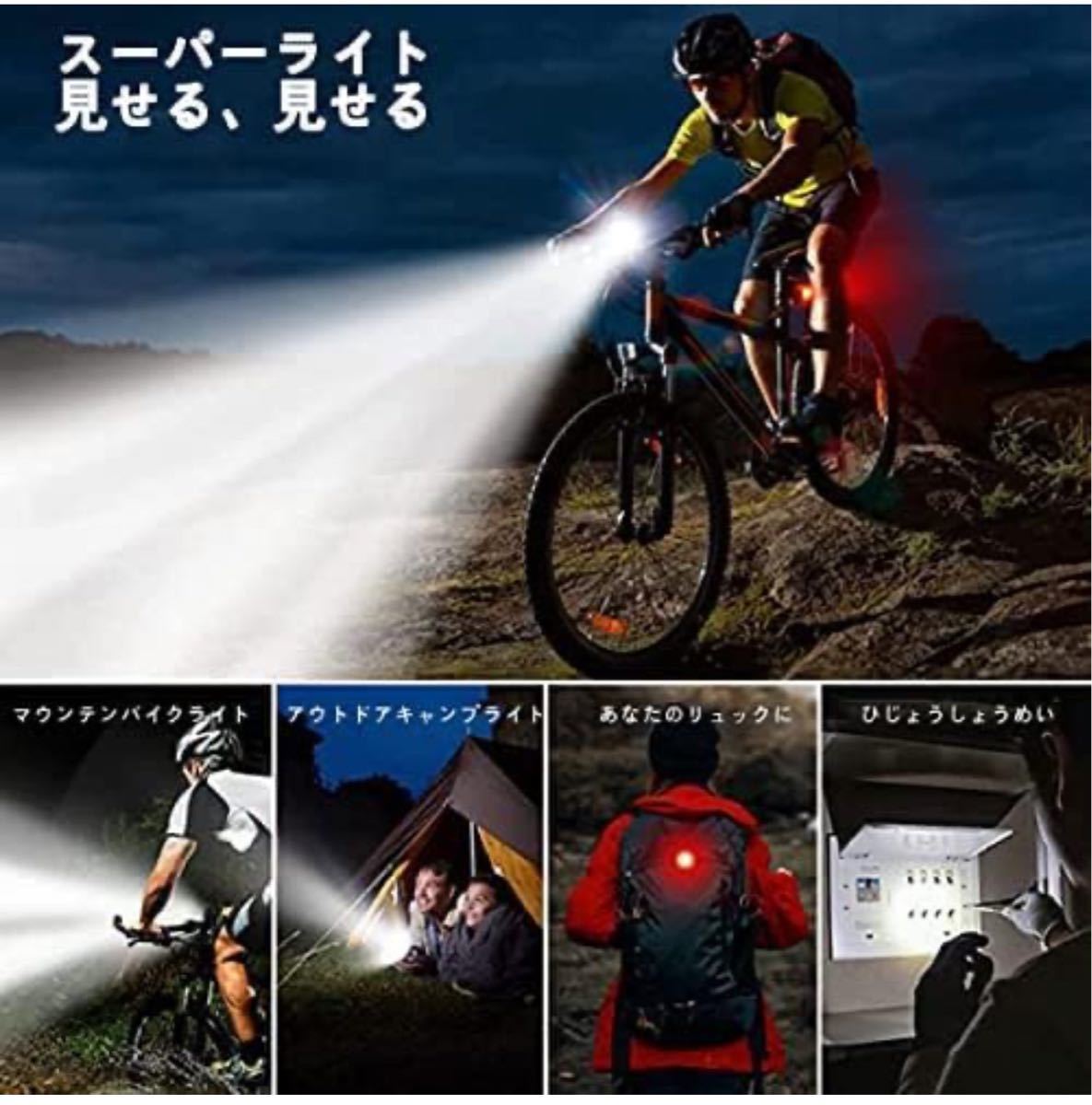 自転車 ライト LED 3000mAh大容量 1200ルーメン LEDヘッドライト USB充電式 PSE認証済 防水 高輝度IP65防水 ロングライド_画像4