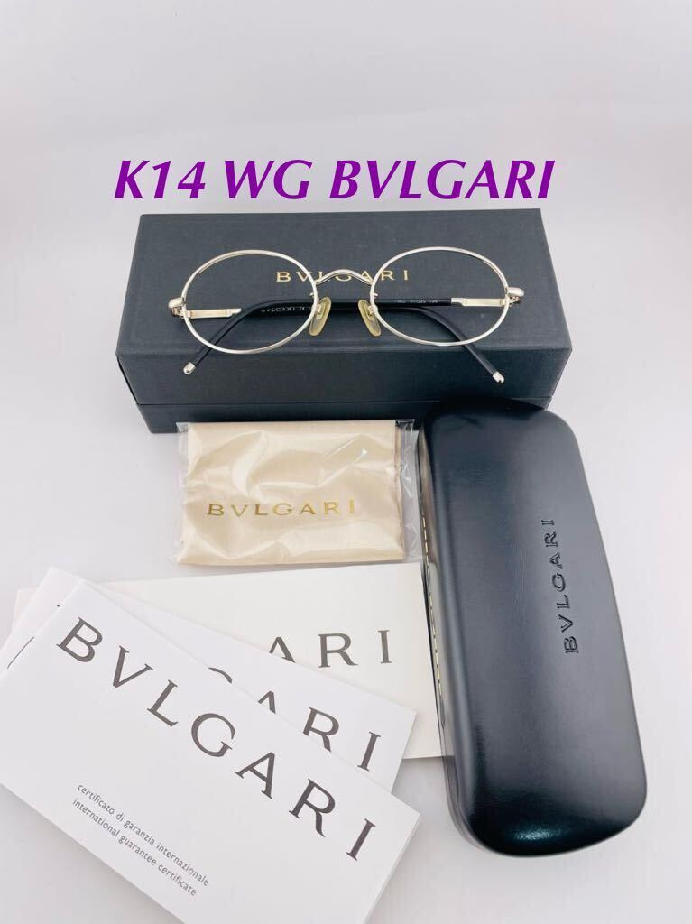 Qa75 K14 WG BVLGARI J015280 メガネ　フレーム　14k 金無垢　ホワイトゴールド　ブルガリ　日本製　ケースセット　(02BVL k18-CCI )