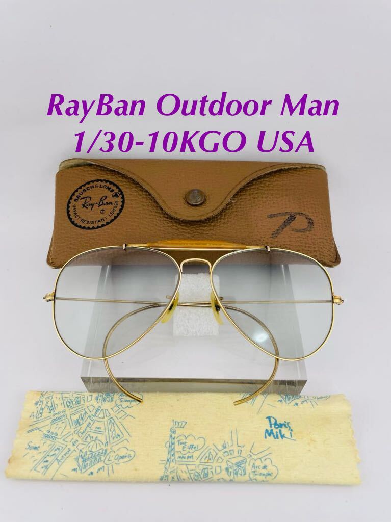 QA76 1/30-10KGO レイバン Outdoor Man 調光グレー　ボシュロム製　ビンテージ　サングラス　70s 金張り　ゴールド　B&L Ray-Ban USA _画像1