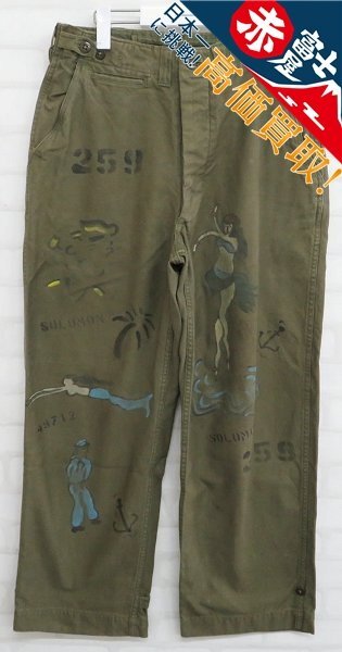 3P6223/ unused goods SHANANA MIL GYPSY HAND PRINT SAILOR M-43 FIELD PANTS car nana Mill jipsi- hand paint field pants remake 