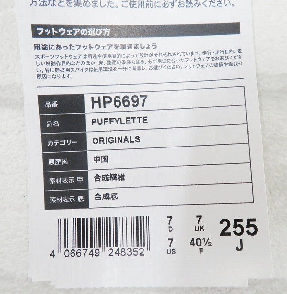 2S9021/adidas PUFFYLETTE HP6697 アディダス パフィレッタ_画像10