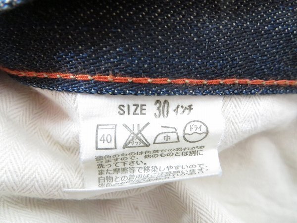 3P6207/Levi’s 517 ブーツカットデニムパンツ 日本製 リーバイス_画像7