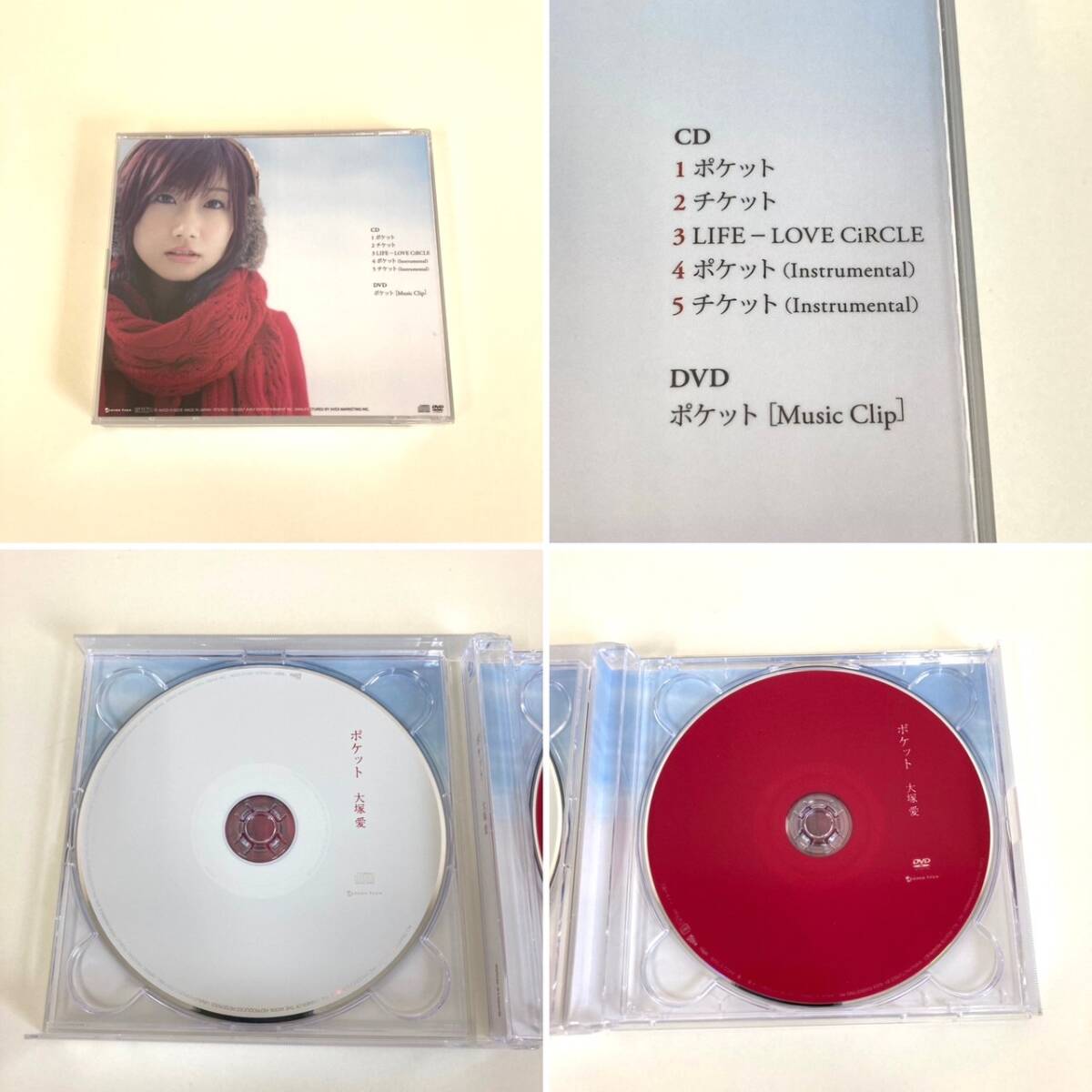 CD　2131　大塚 愛　ポケット　DVD付き