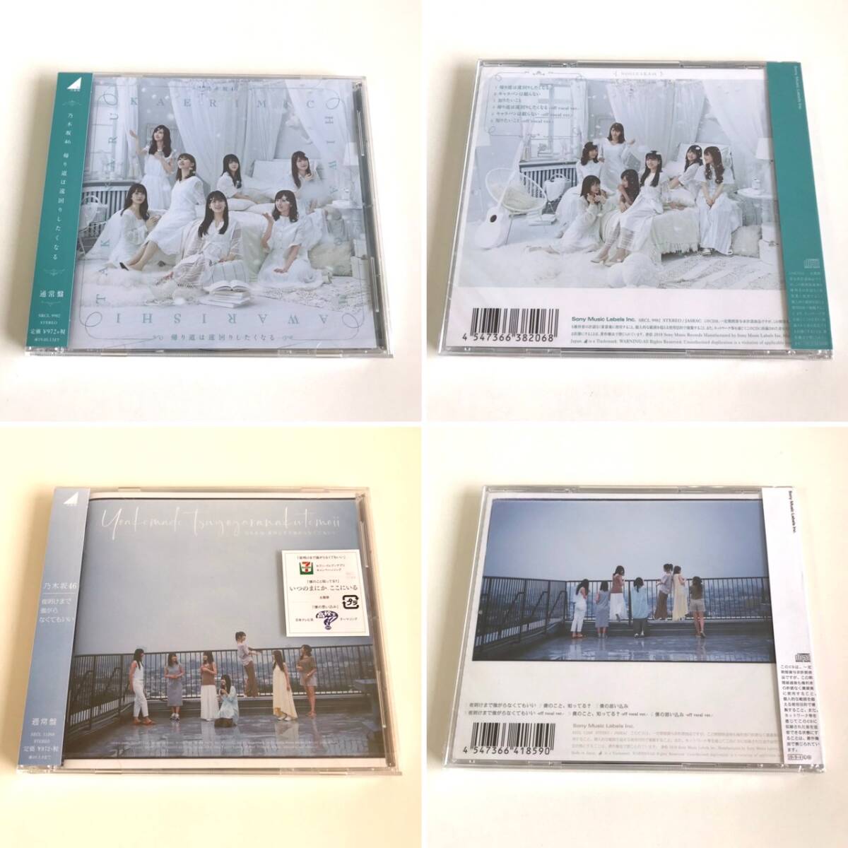 ☆未開封☆　CD　192　乃木坂46　2枚セット　まとめ売り　セット商品_画像2