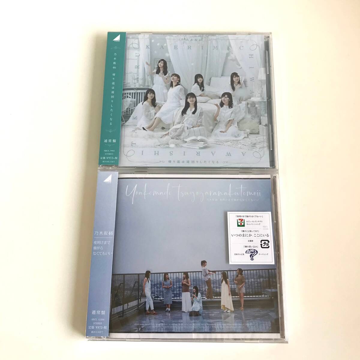 ☆未開封☆　CD　192　乃木坂46　2枚セット　まとめ売り　セット商品_画像1