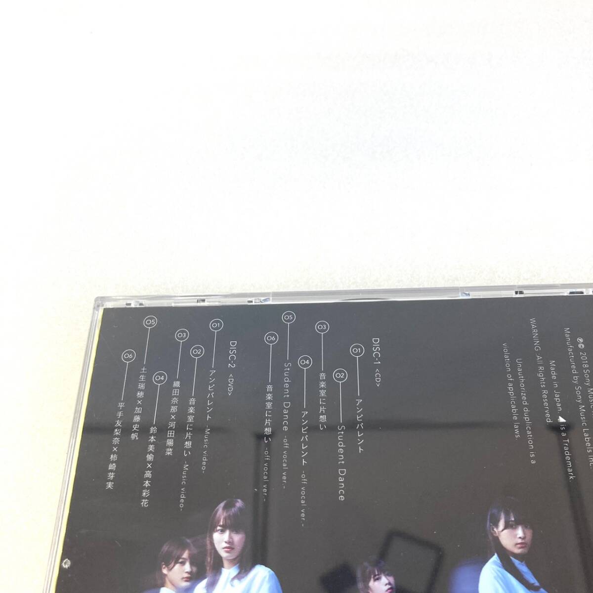 CD　361　欅坂46　アンビバレント　Type-D　櫻坂46　DVD