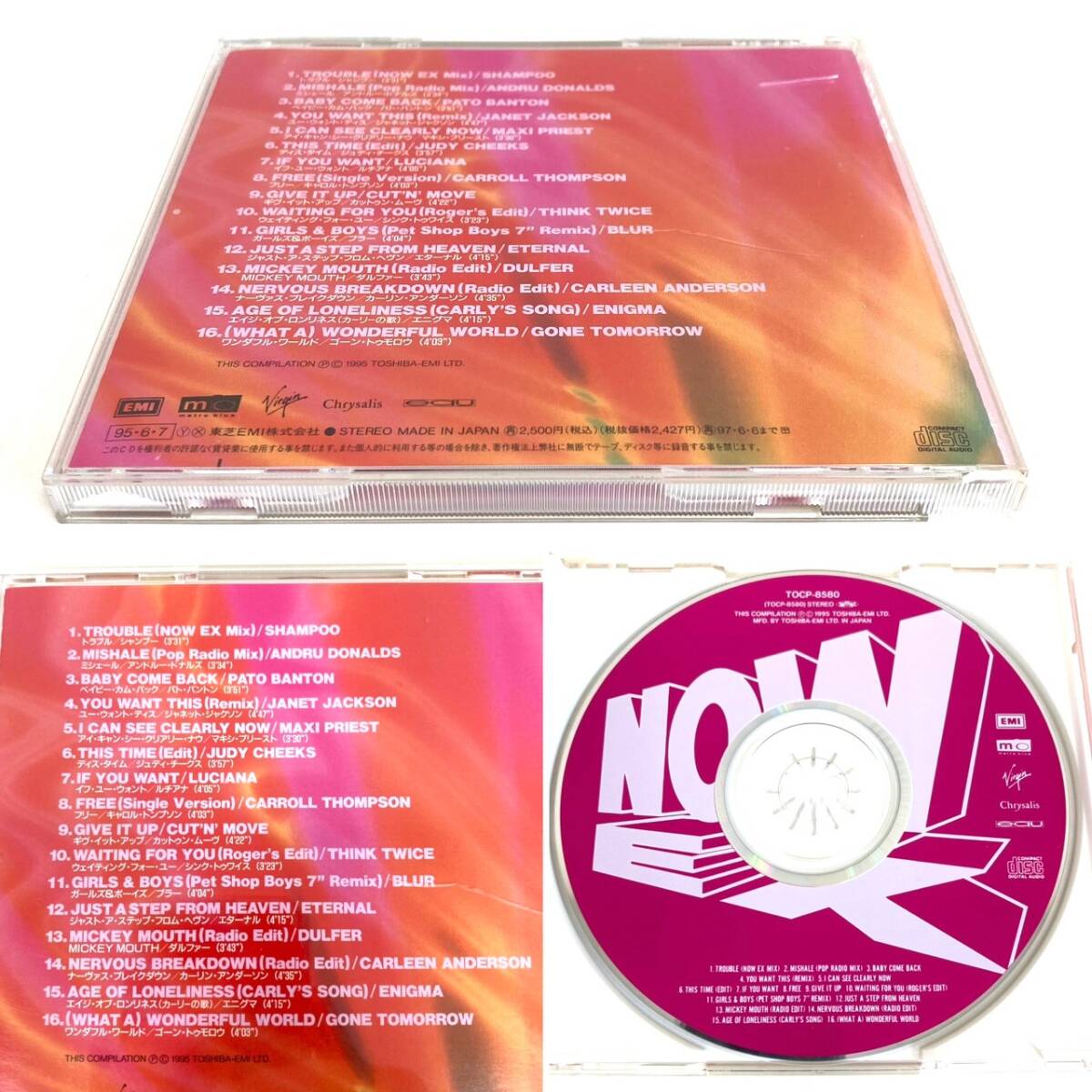 CD　1805　オムニバス　NOW EX　シャンプー　アンドルー・ドナルズ　パト・バントン　ジャネット・ジャクソン　マキシ・プリースト