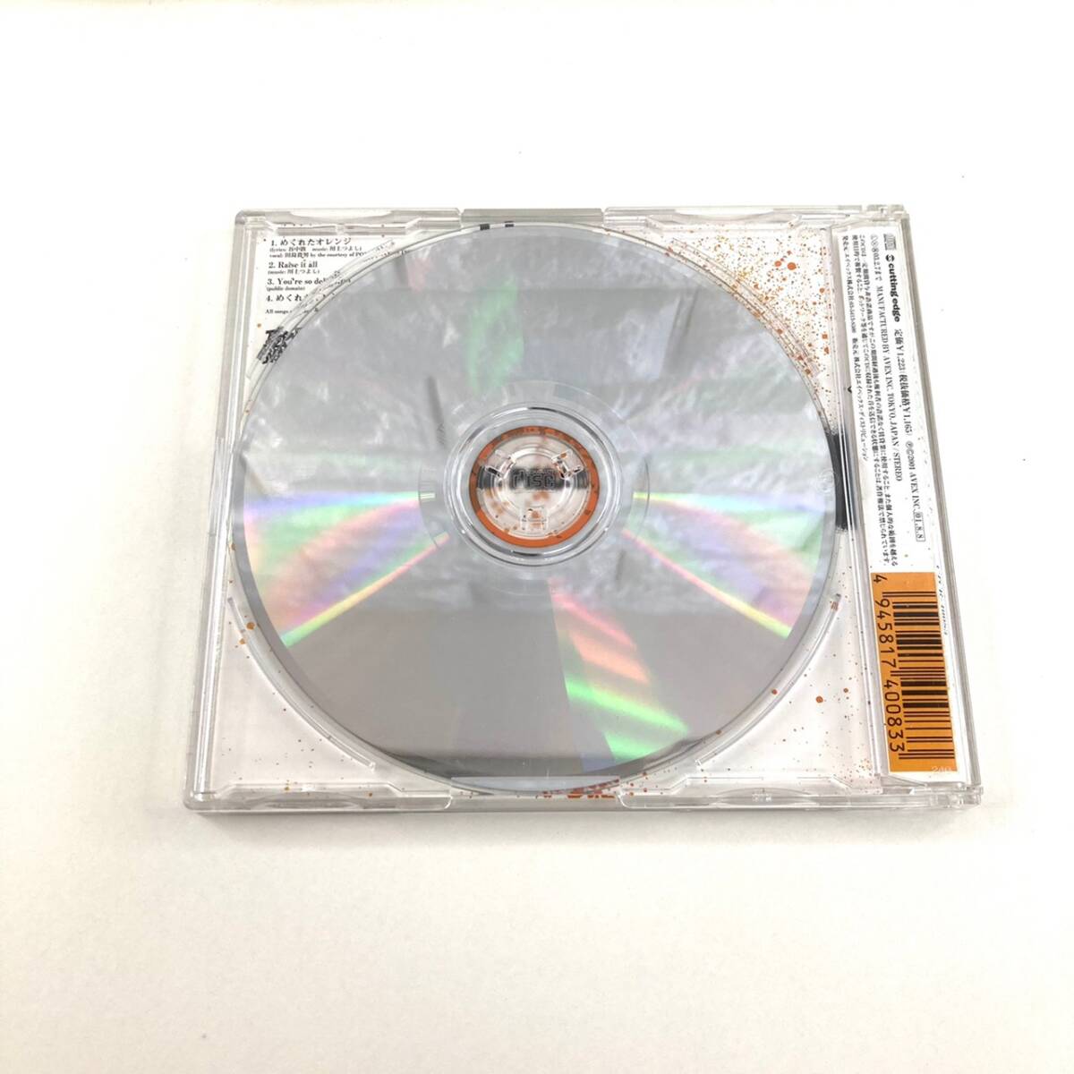 CD 825 東京スカイパラダイスオーケストラ めくれたオレンジ スカパラの画像2