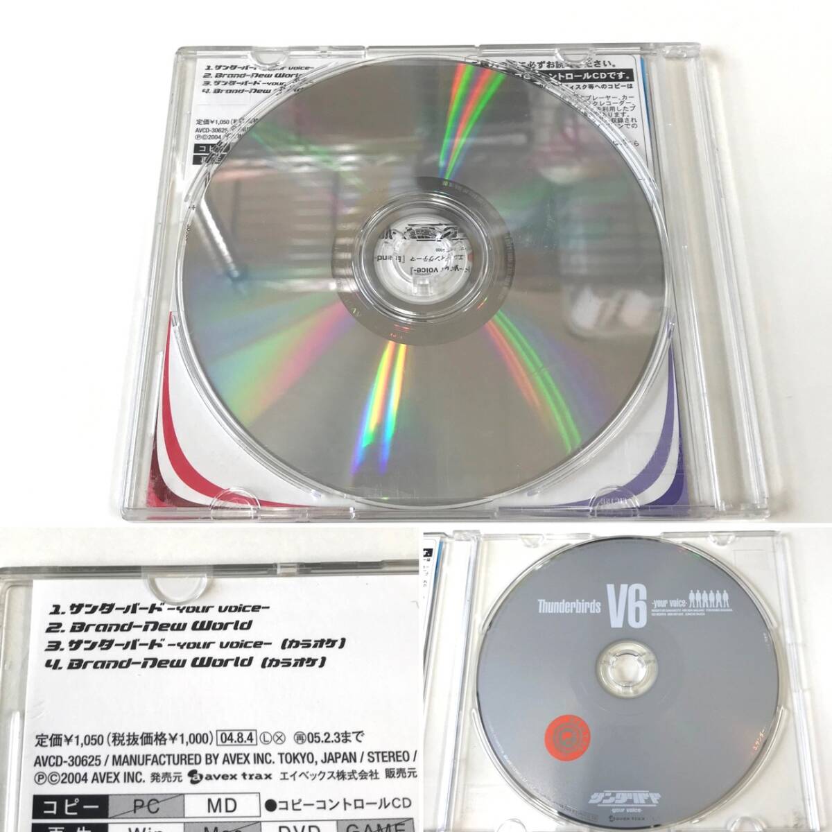 CD　2015　V6　サンダーバード -your voice-　Thunderbirds