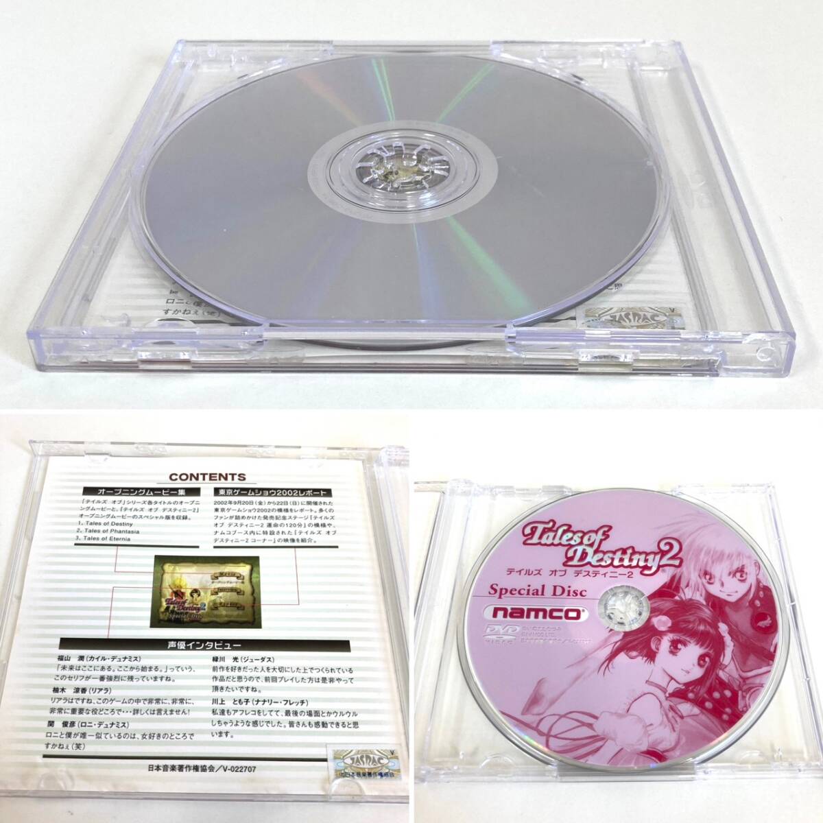 DVD　2349　Tales of Destiny2　Special Disc　テイルズオブディスティニー　テイルズ_画像2