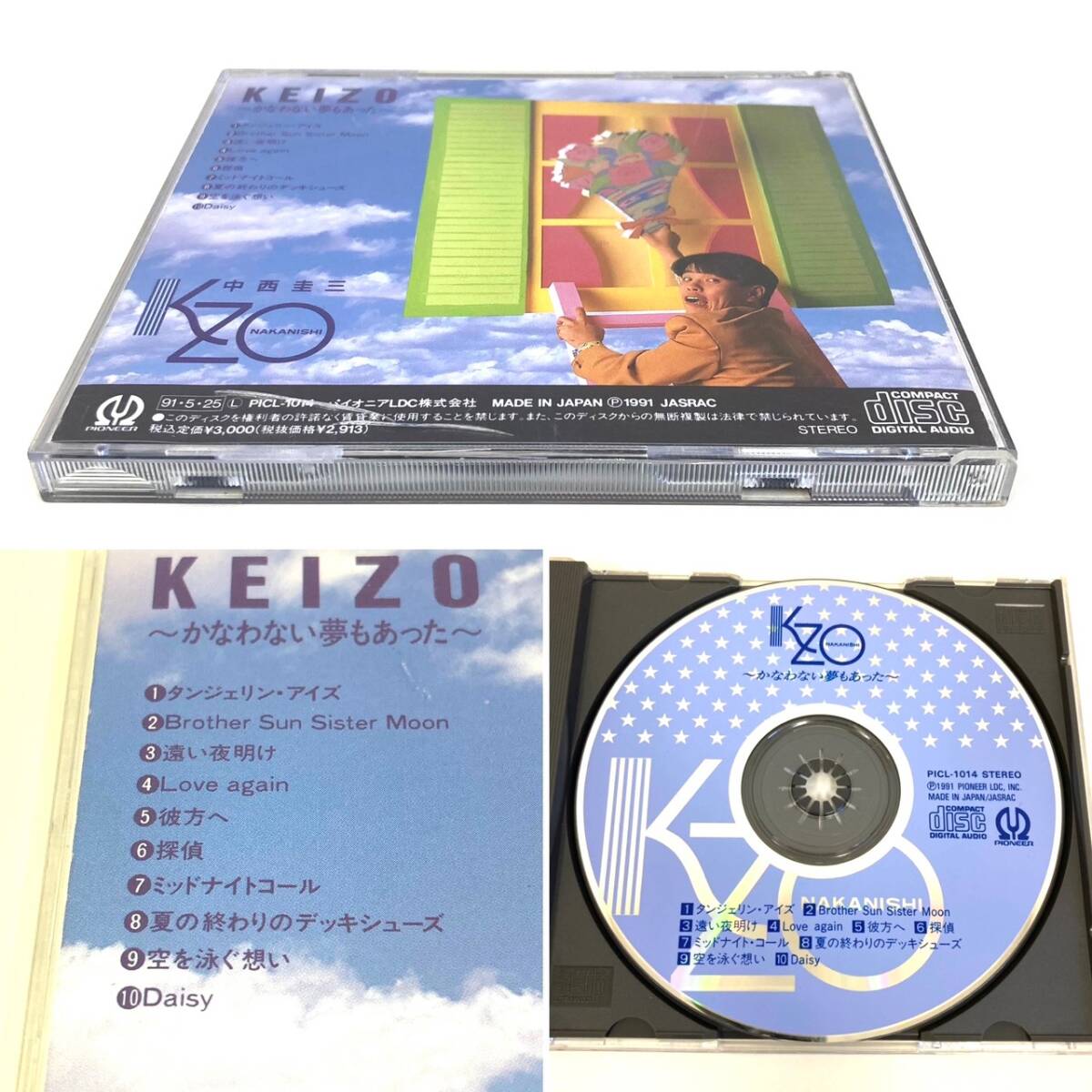 CD　2173　中西圭三　KEIZO ～かなわない夢もあった～　KEIZO NAKANISHI_画像2