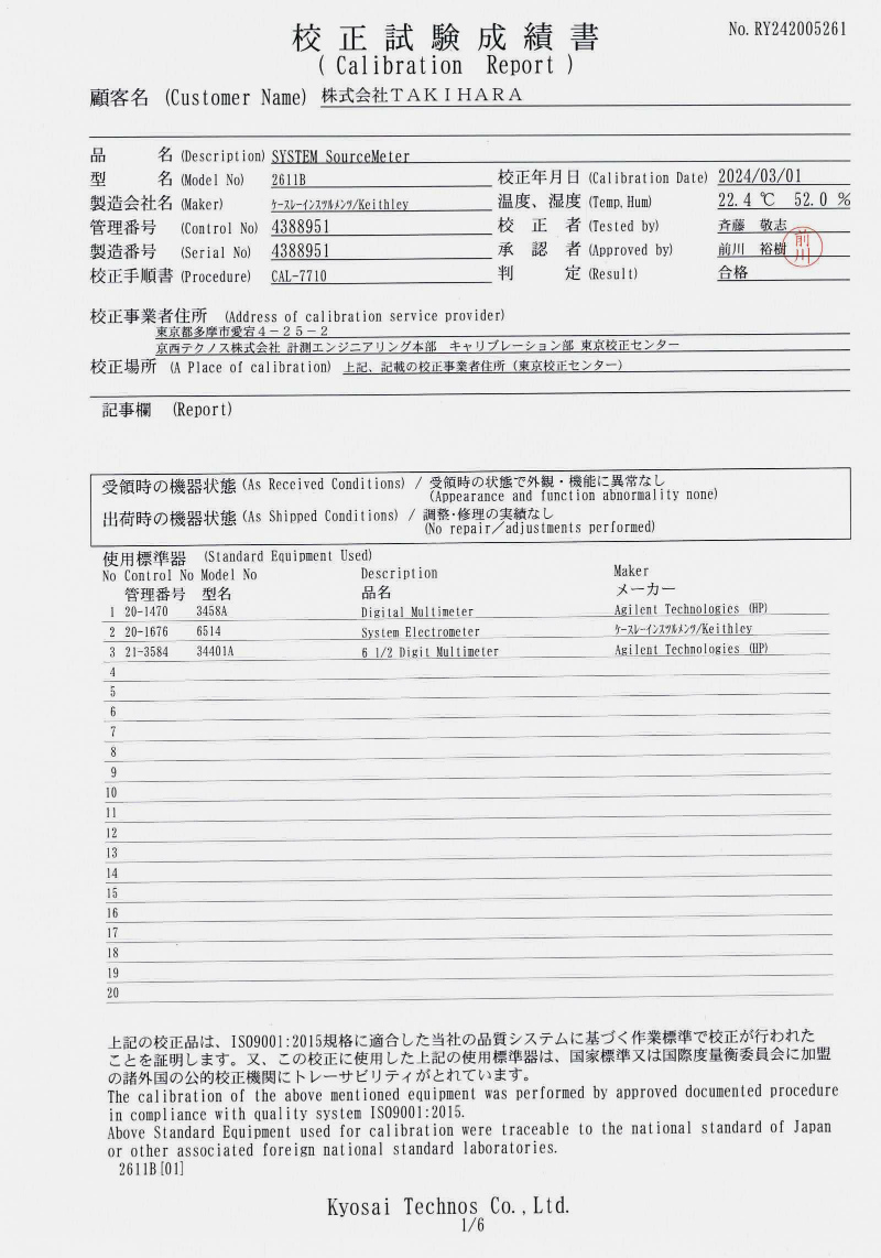 【校正試験成績書付き】2611B ソースメータ　1ch、10A、±200V Keithley / ケースレー_画像8