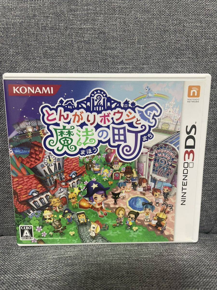 送料無料【3DS】 とんがりボウシと魔法の町 [通常版］