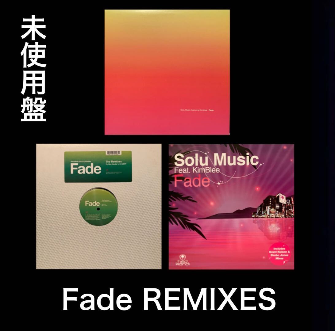 Fade / Solu Music featuring Kimblee REMIXES 3点セット【未使用】wave music&hedkandi_画像1