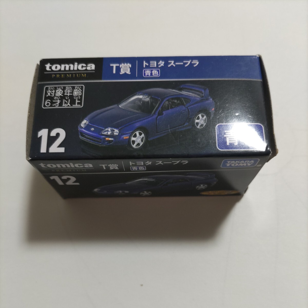 トヨタ スープラ T賞 トミカくじ 青色_画像1