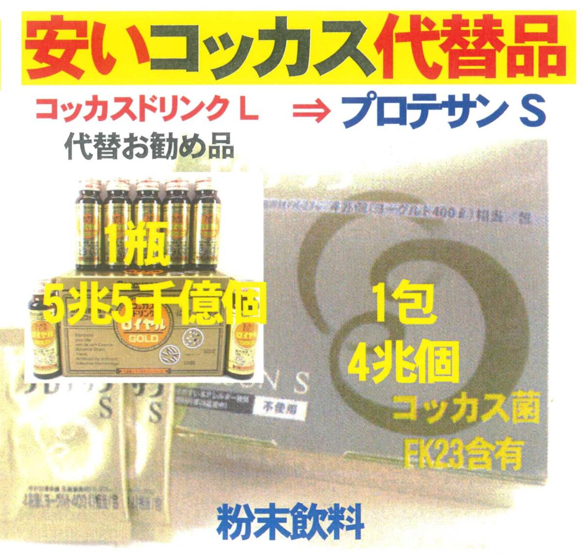 コッカスドリンクロイヤル10瓶入x2箱・(再注文は会員特価Yahooマル秘:優待価格ページお得⇒画像参照)・アドバンスの画像4