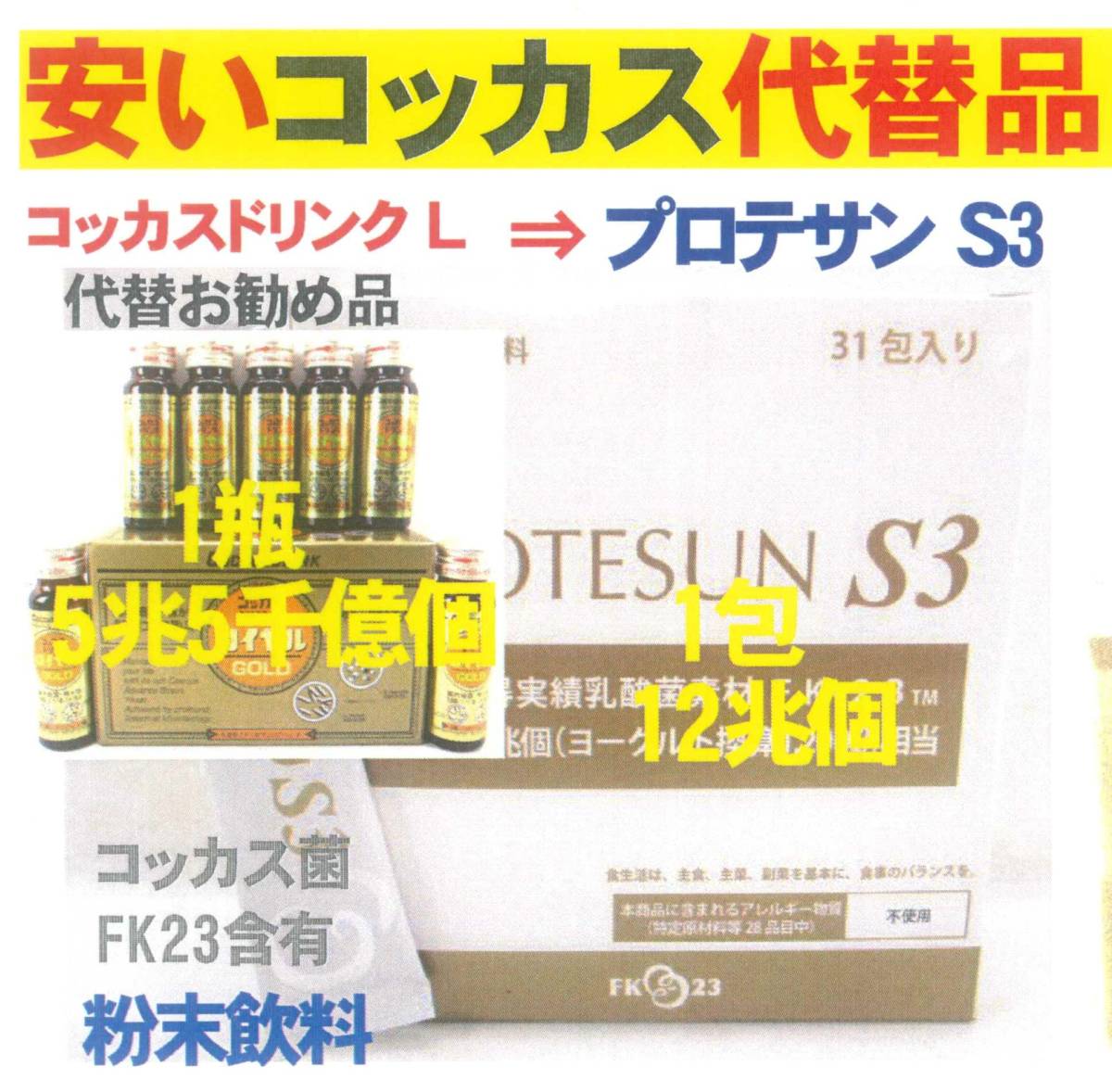 コッカスドリンクロイヤル10瓶入x2箱・(再注文は会員特価Yahooマル秘:優待価格ページお得⇒画像参照)・アドバンスの画像5