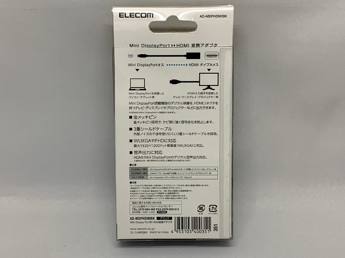 ELECOM Mini DisplayPort用 HDMI変換アダプタ AD-MDPHDMIBK 2個セット [Etc]の画像4