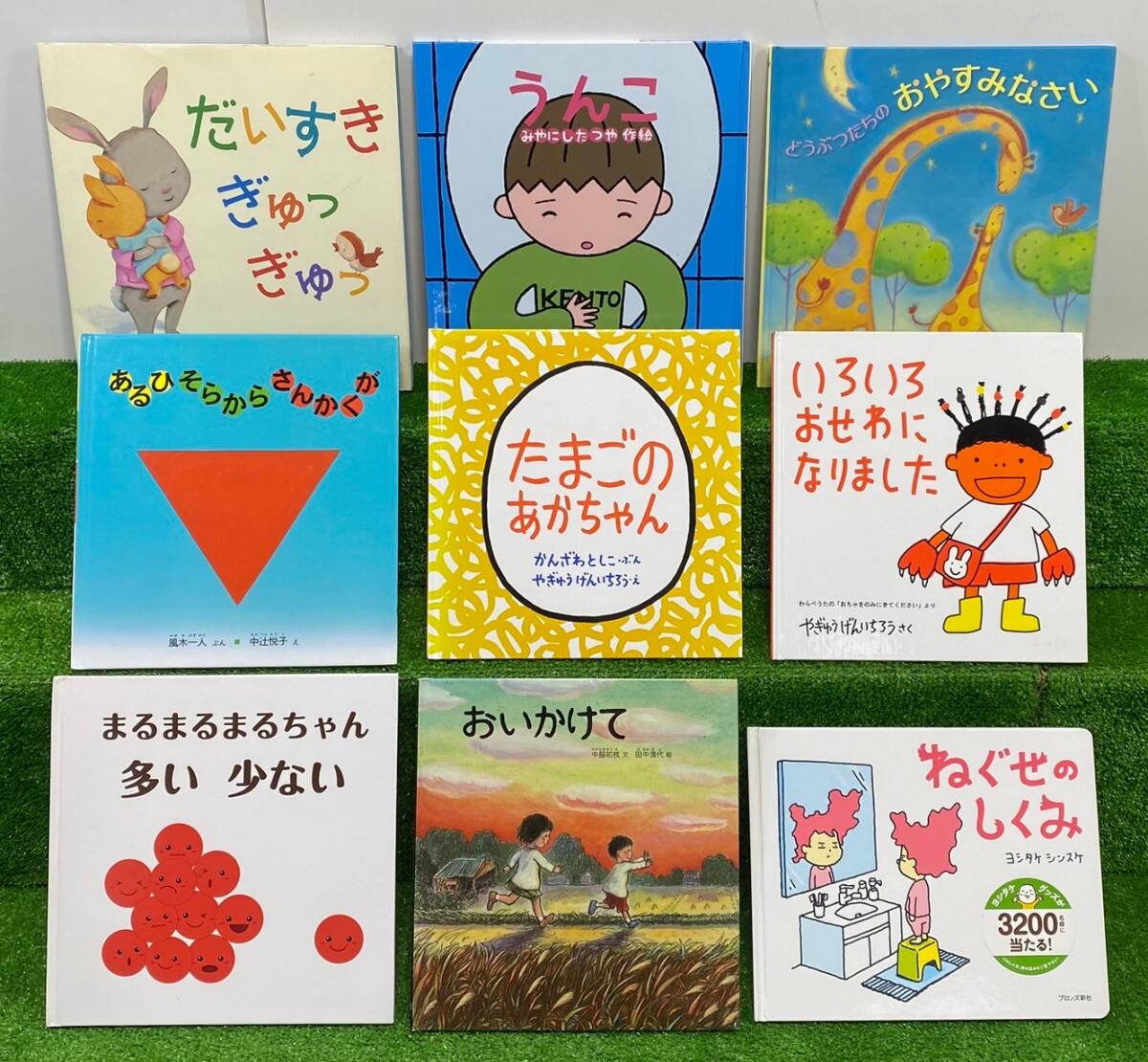 ▼24-160 幼児 絵本 大量 まとめ せなけいこ 松谷みよ子 五味太郎 林明子 だるまさん ノンタン こぐま はらぺこ 福音館 童心社 人気 名作_画像8