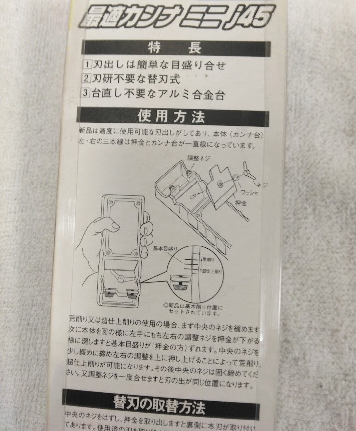 新品★送料0円 替刃セット jump ジャンプ 最適カンナ ミニ J45 木工用 A 清水製作所 ラクダ // 鉋 かんな ジャンプ式 大工道具 替え刃_画像2