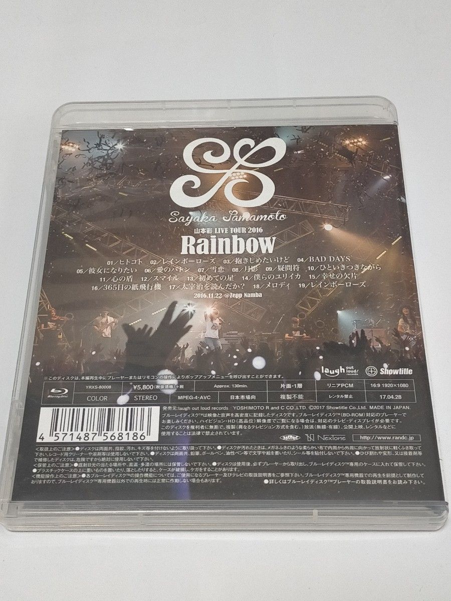 山本彩  Blu-ray 2本 LIVE TOUR 2016 2017 Rainbow  identity NMB48 AKB48