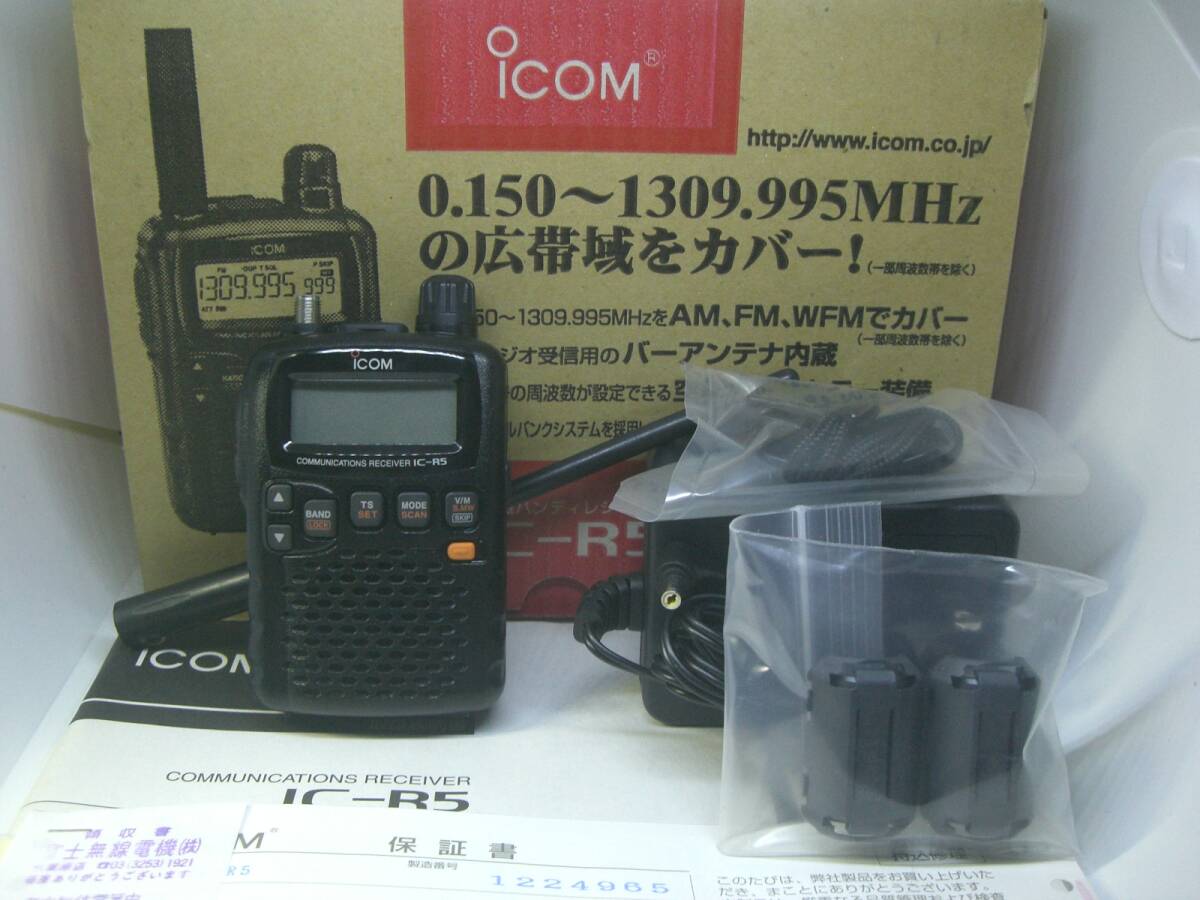 ICOM IC-R5_画像1