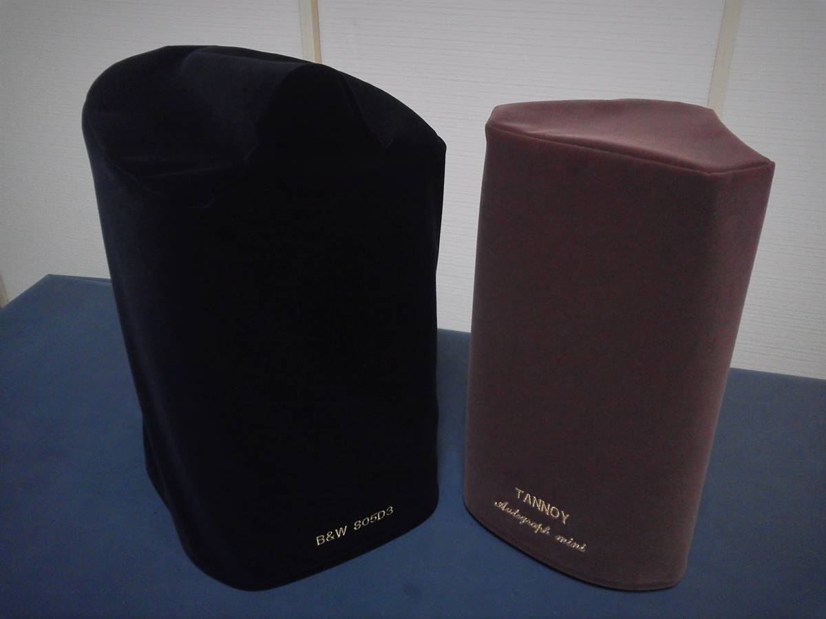  high class speaker cover custom-made specification bell bed * suede made 2 sheets 1 collection 3 side total 800~899mm object 