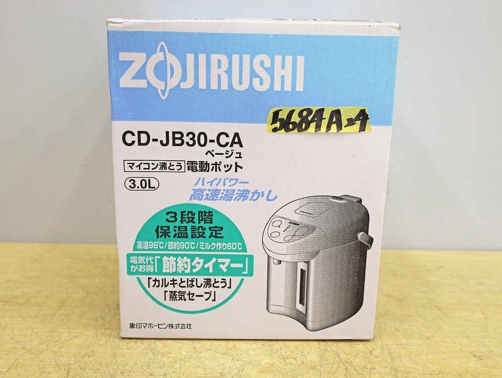 5684A24 未使用 ZOJIRUSHI 象印 マイコン沸とう電動ポット CD-JB30-CA 3.0L ベージュ 電気ポット_画像1