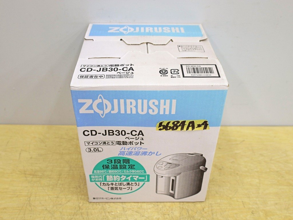 5684A24 未使用 ZOJIRUSHI 象印 マイコン沸とう電動ポット CD-JB30-CA 3.0L ベージュ 電気ポット_画像2