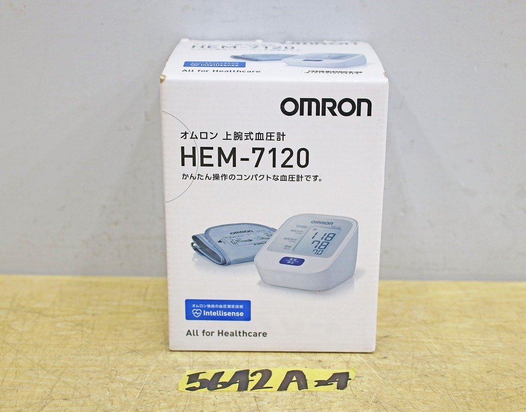 5642A24 未使用？ OMRON オムロン 上腕式血圧計 HEM-7120 デジタル 自動 家庭用 血圧測定_画像1