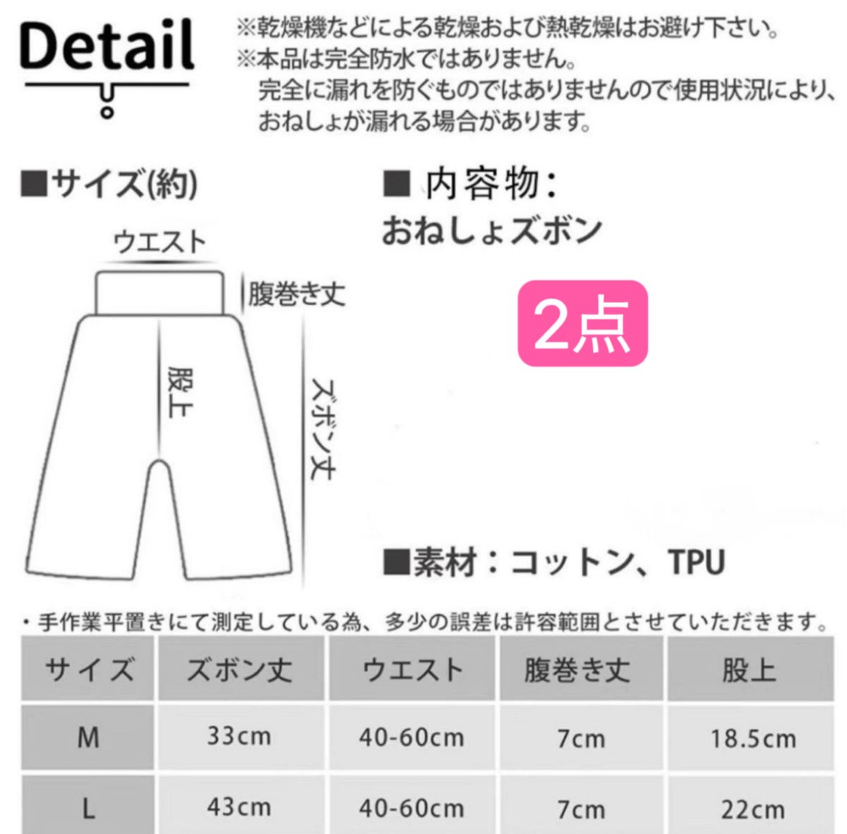 2点セット　おねしょズボン 防水 腹巻　子供　女の子　男の子　トレーニングパンツ  さくらんぼ　海底世界　Mサイズ0-4歳対応