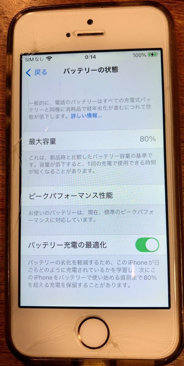 ★iPhone SE 32GB 初代 画面割れ無し 綺麗です ピンク Apple SoftBank版 Simロック解除済 /Simフリー.バッテリー交換必要の画像6