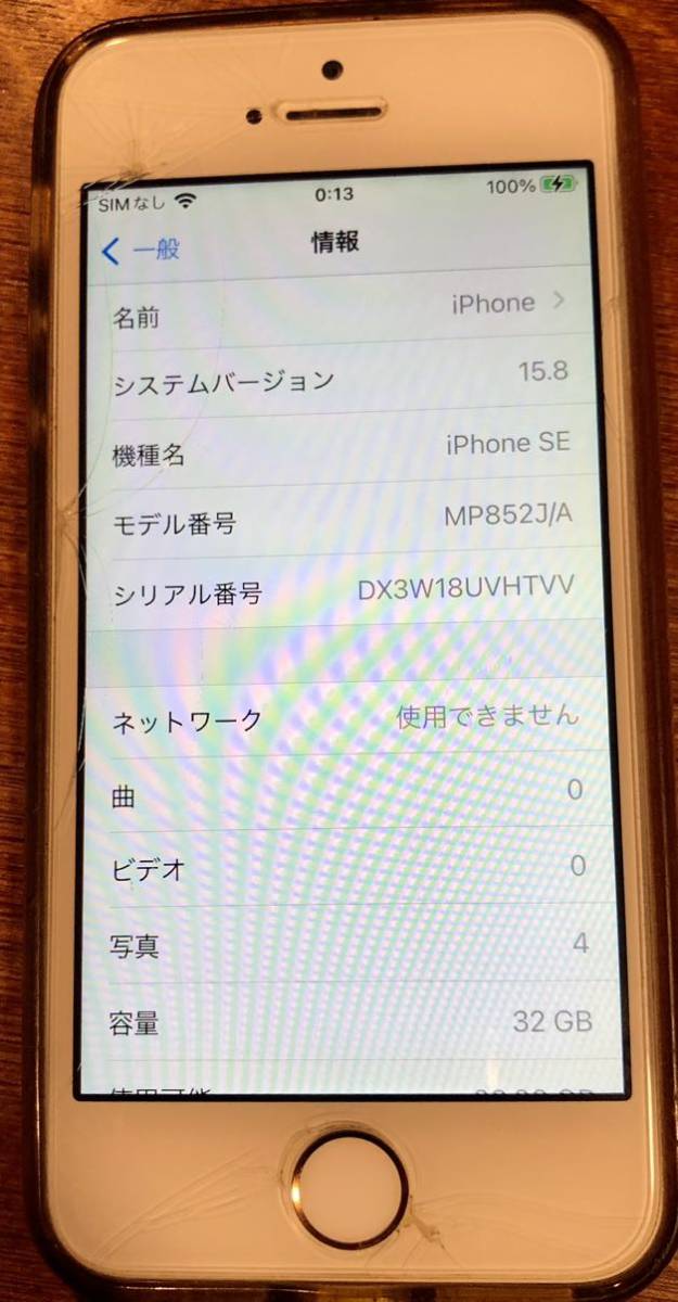 ★iPhone SE 32GB 初代 画面割れ無し 綺麗です ピンク Apple SoftBank版 Simロック解除済 /Simフリー.バッテリー交換必要の画像4