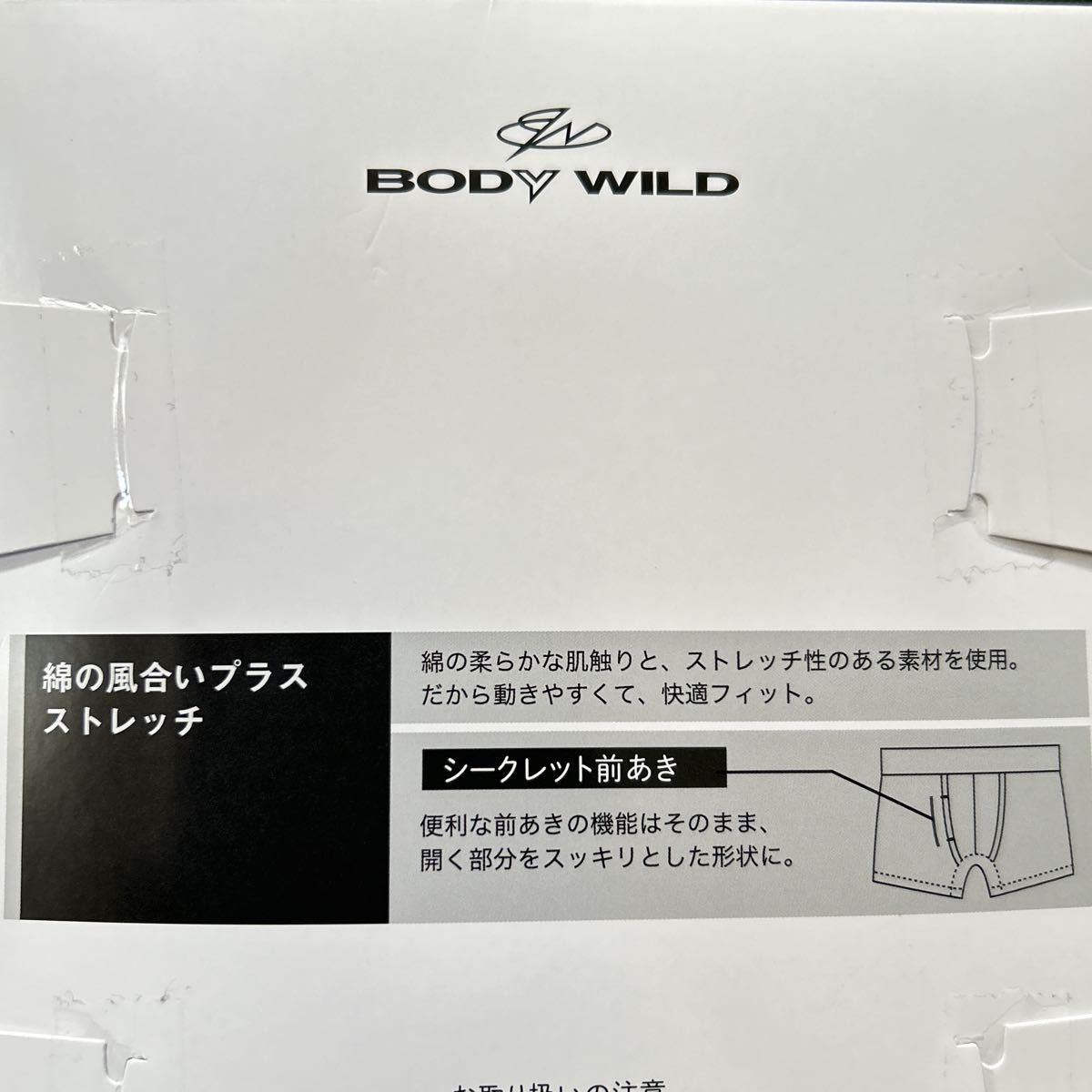 BODY WILD ボクサーブリーフ★Ｍ★2枚セット