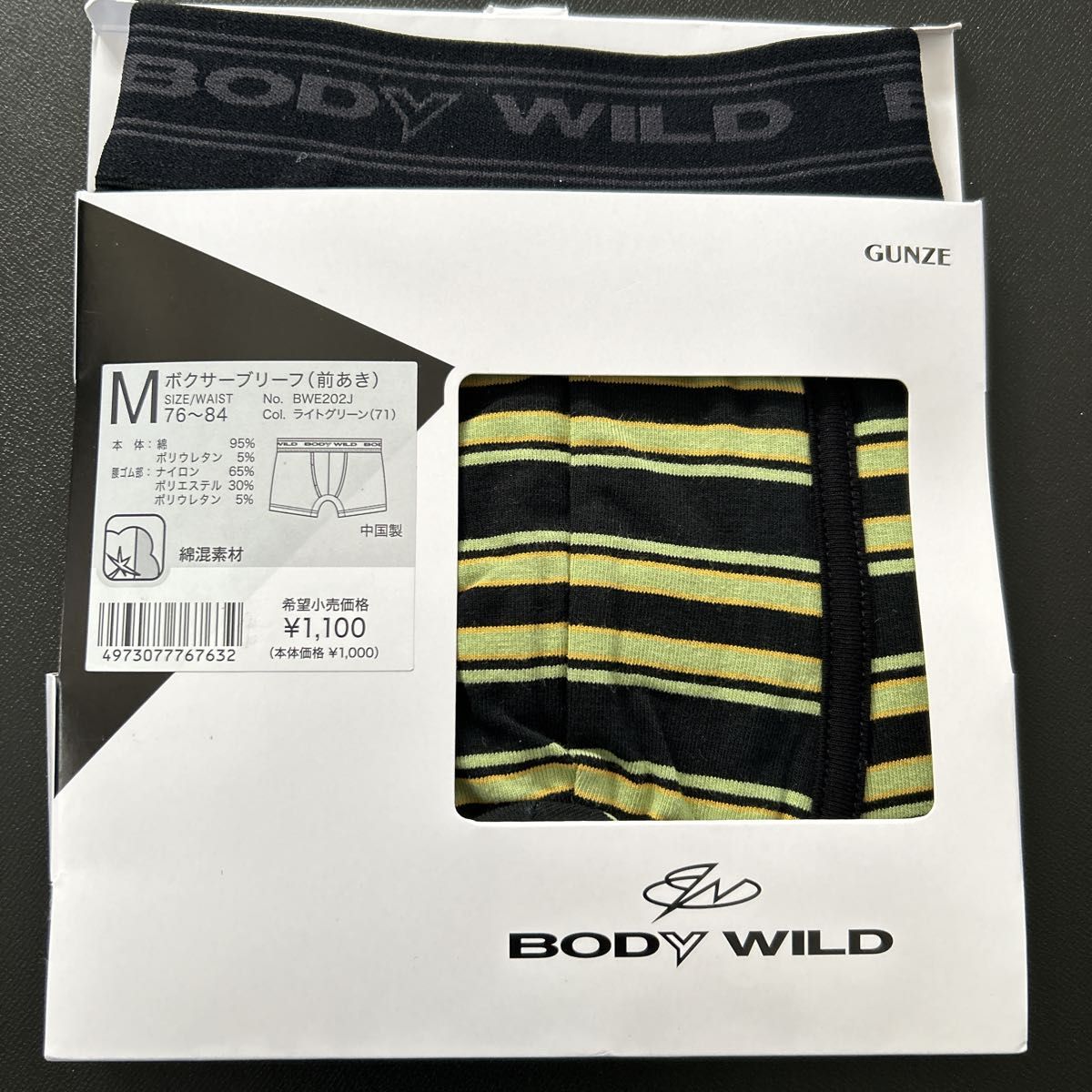 BODY WILD ボクサーブリーフ★Ｍ★2枚セット