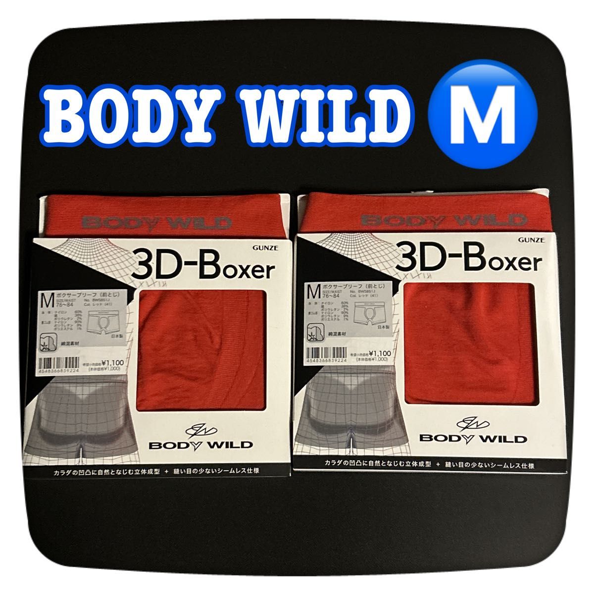 BODY WILD ボクサーブリーフ★Ｍ★2枚セット