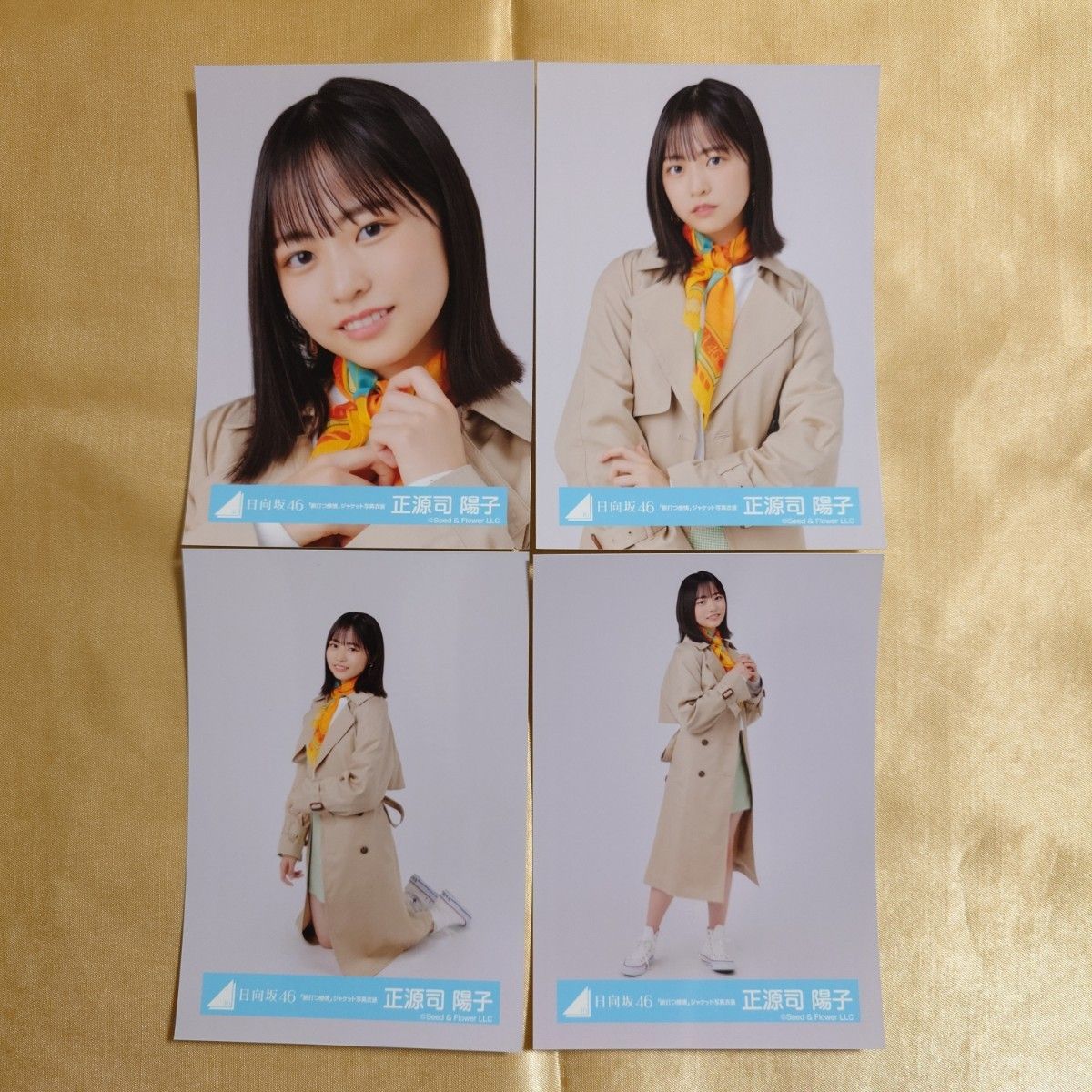 日向坂46 正源司陽子「脈打つ感情」ジャケット写真衣装 4種コンプ コンプ 生写真