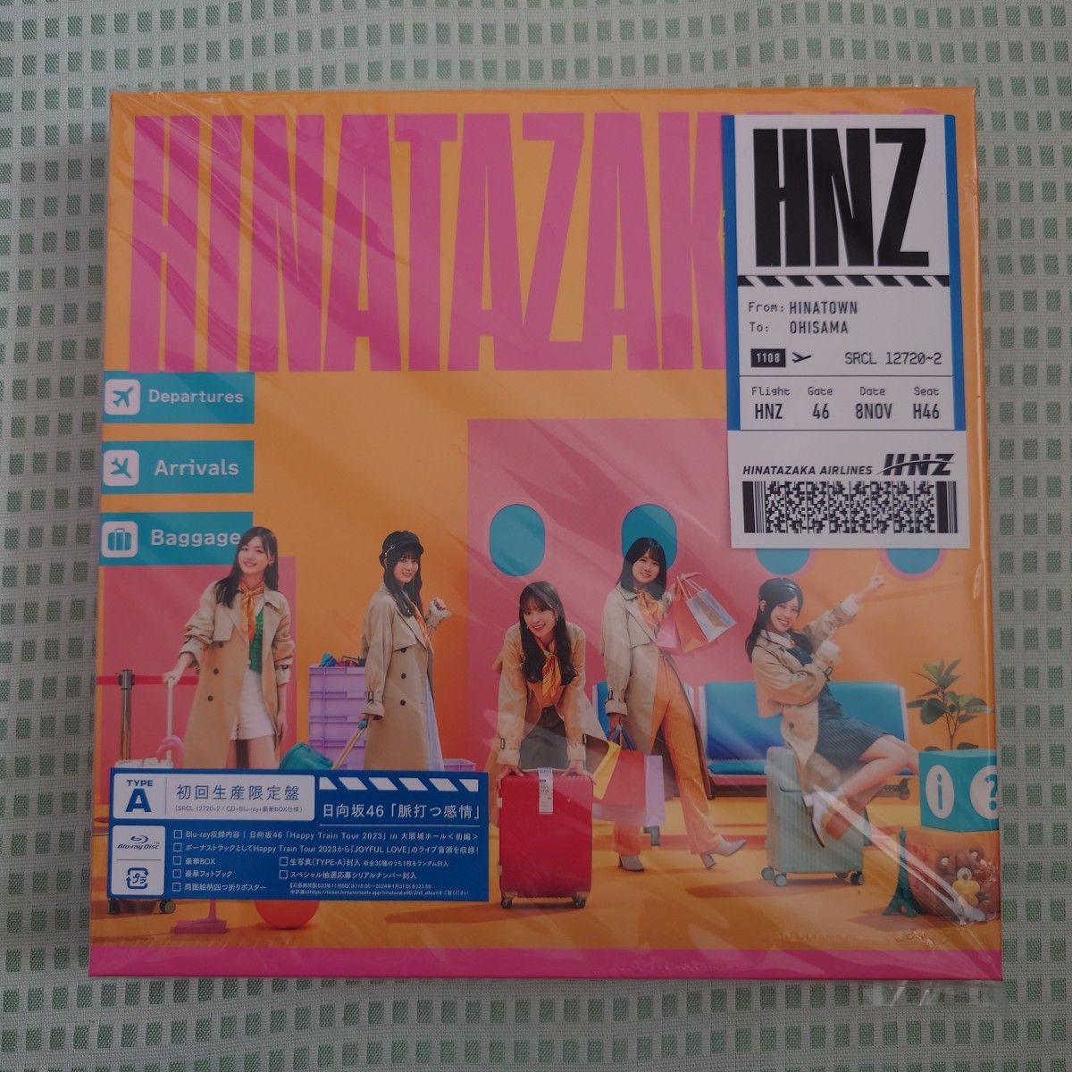 日向坂46 2ndアルバム「脈打つ感情」初回生産限定盤 Type-A 脈打つ感情