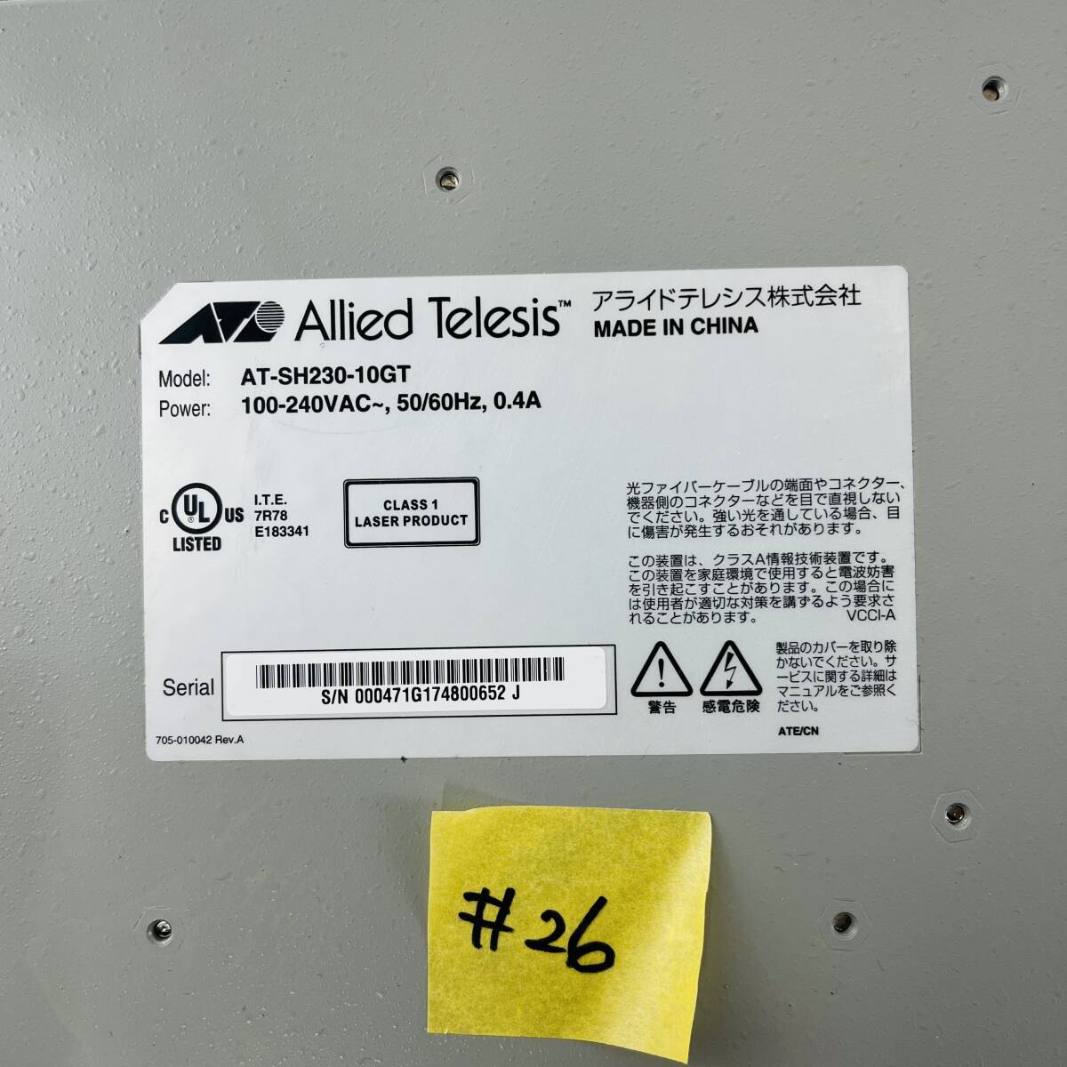 #26【通電OK】Allied Telesis アライドテレシス AT-SH230-10GT レイヤー2plusスイッチ RoHS対応 ギガビットインテリジェントスイッチ_画像6
