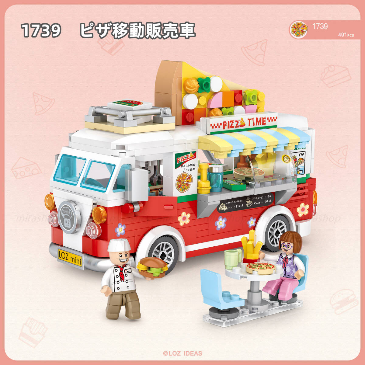 レゴ LEGO 互換不可 LOZ ブロック ピザ移動販売車 積木 玩具 レゴ LEGO 互換不可 LOZ ブロック ピザ移動販売車 積木 玩具