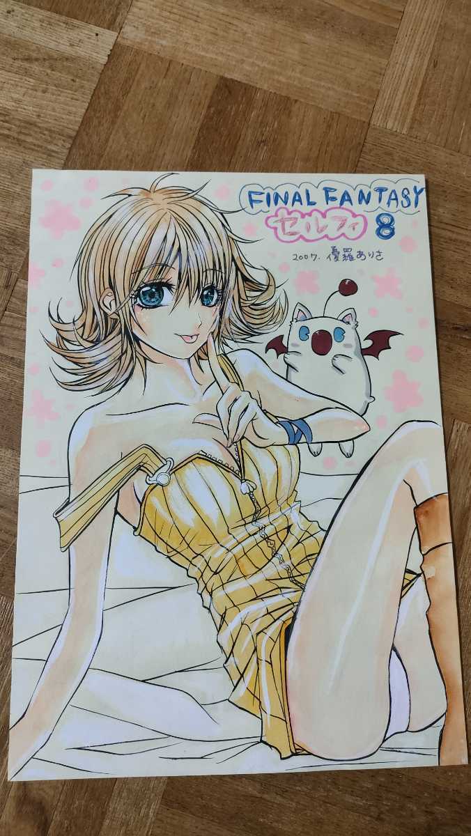 FF8　セルフィ　ファイナルファンタジー8　手描き　イラスト　A4_画像2